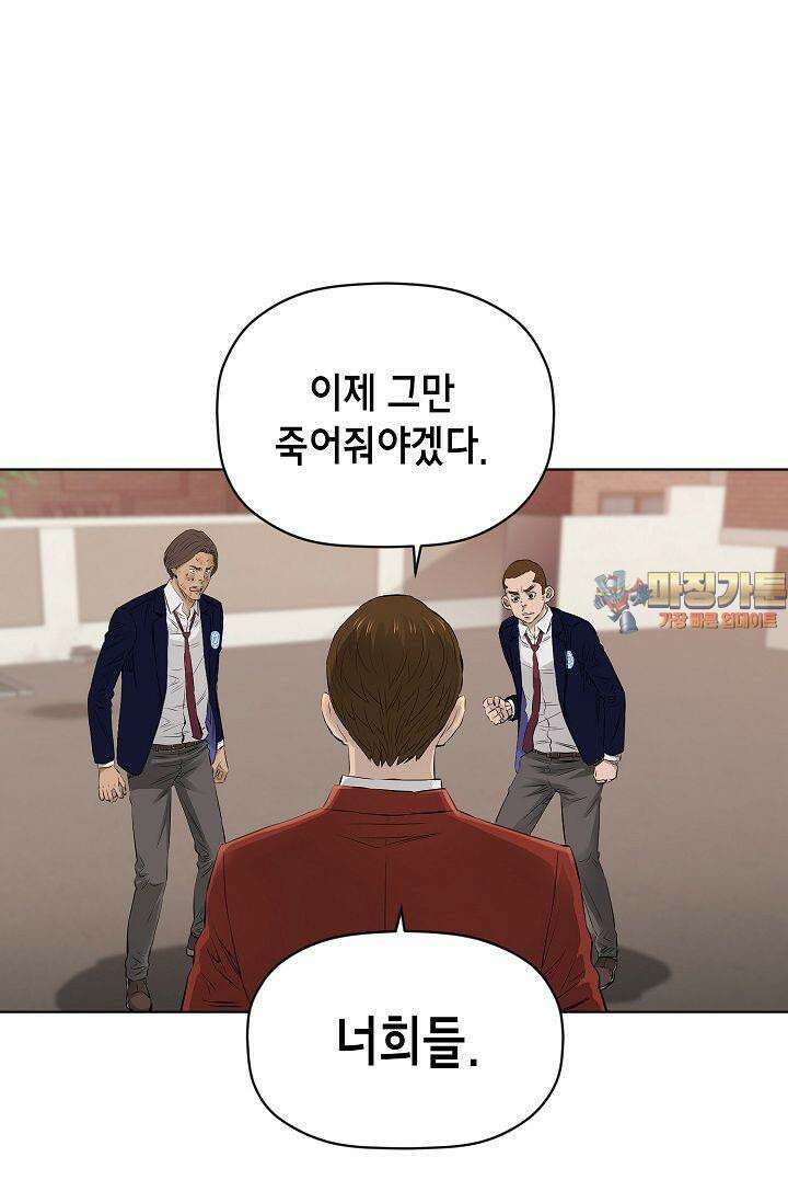 착하게 살자 시즌2 22화 1