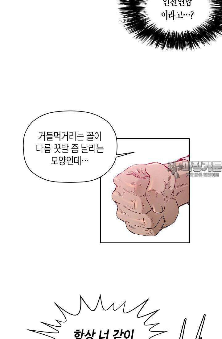 착하게 살자 시즌2 22화 3
