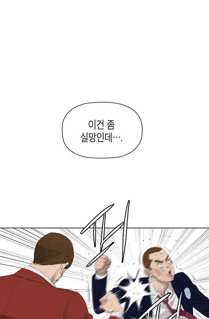 착하게 살자 시즌2 22화 5