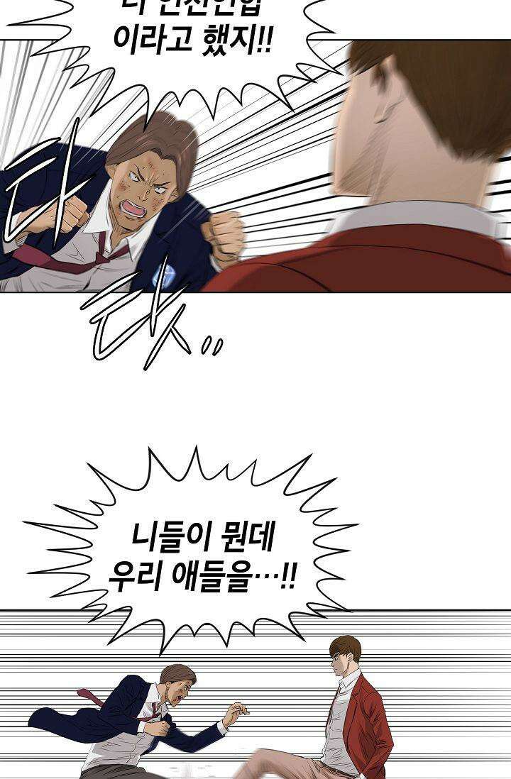 착하게 살자 시즌2 22화 8
