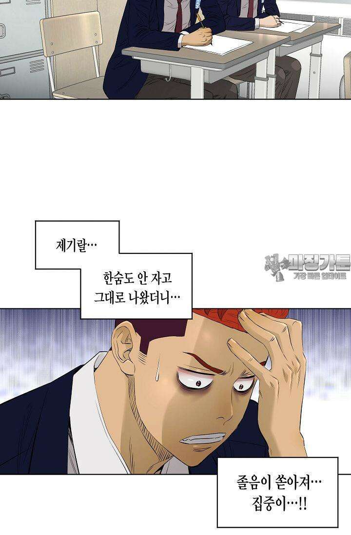 착하게 살자 시즌2 32화 3