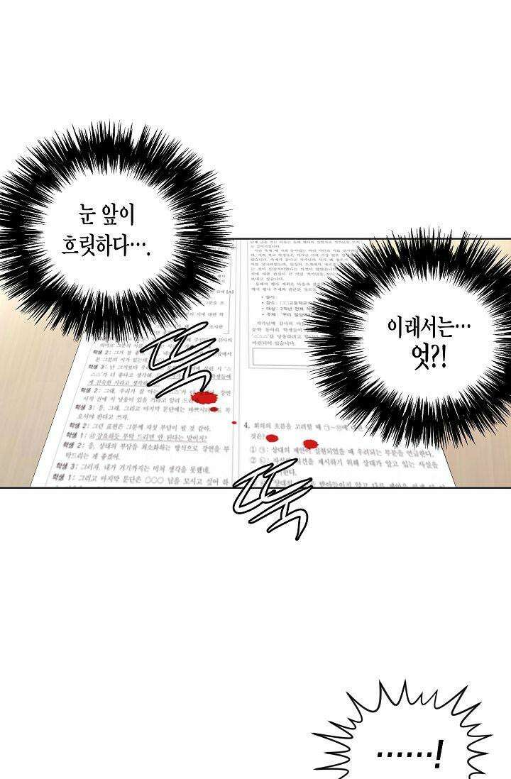 착하게 살자 시즌2 32화 4