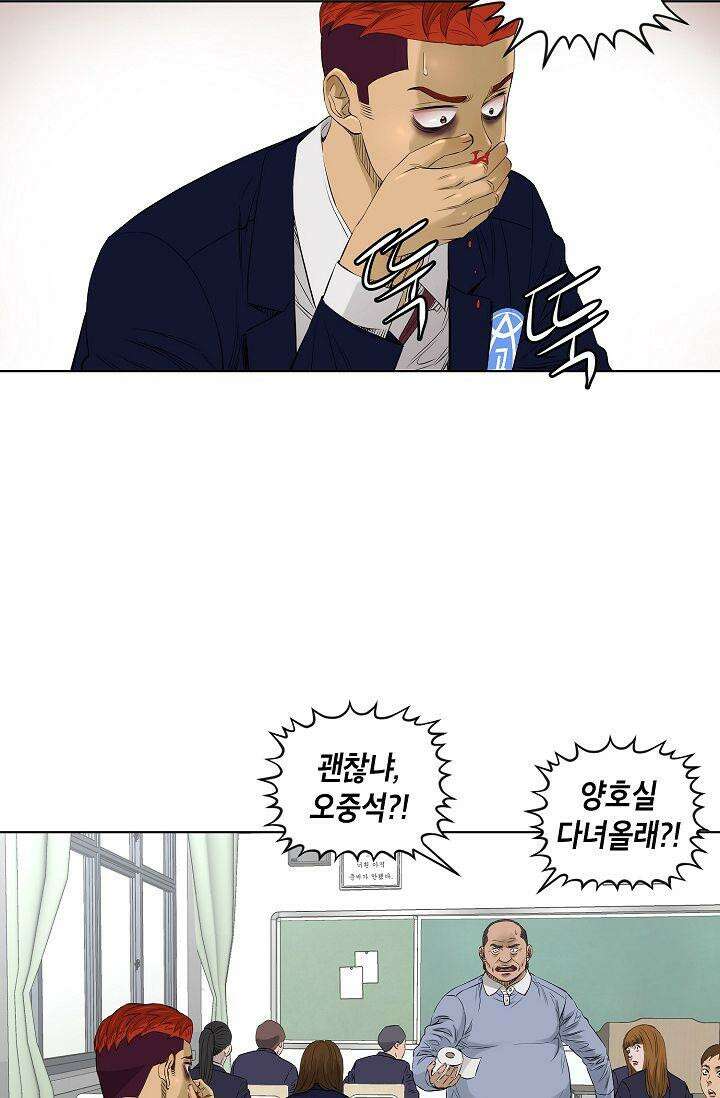 착하게 살자 시즌2 32화 5