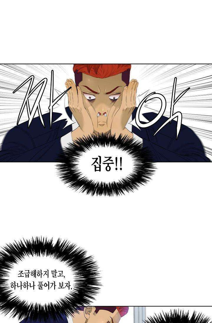 착하게 살자 시즌2 32화 7