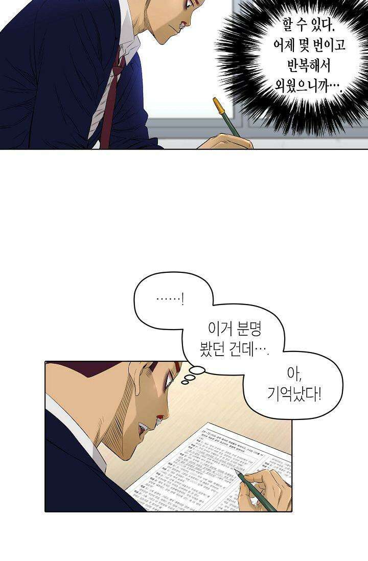 착하게 살자 시즌2 32화 8