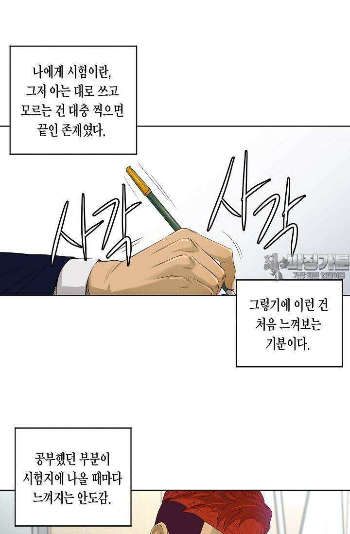 착하게 살자 시즌2 32화 9