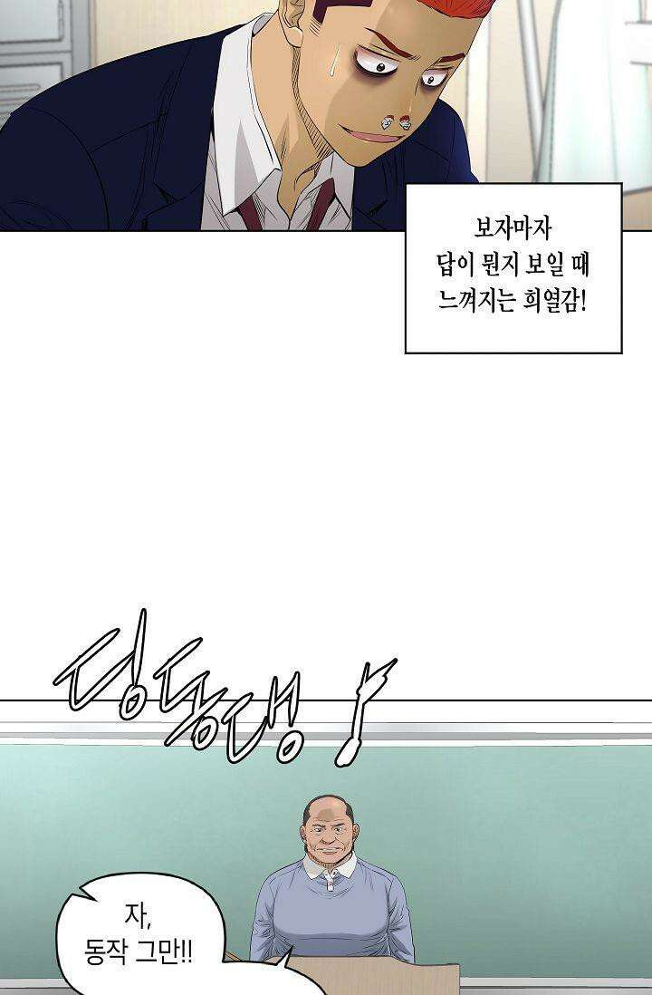 착하게 살자 시즌2 32화 10