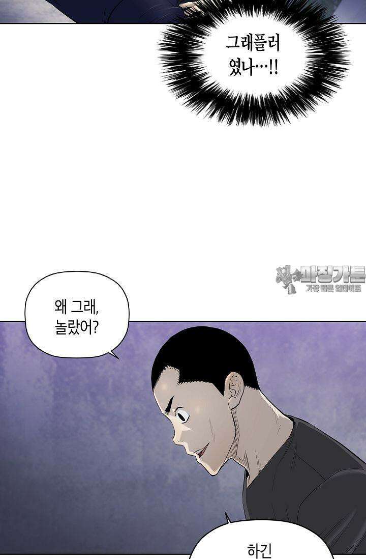 착하게 살자 시즌2 42화 3