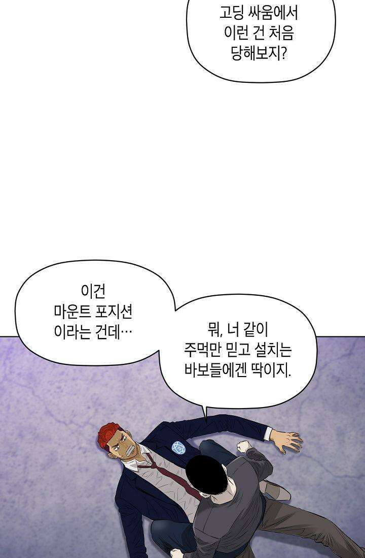 착하게 살자 시즌2 42화 4
