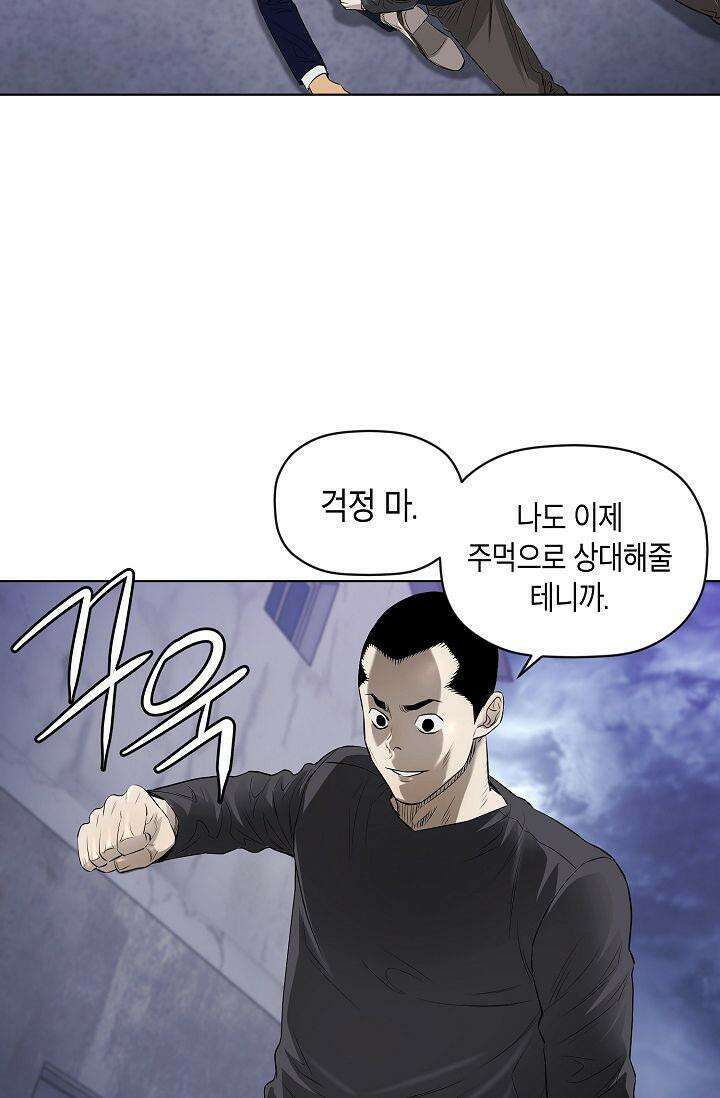 착하게 살자 시즌2 42화 5