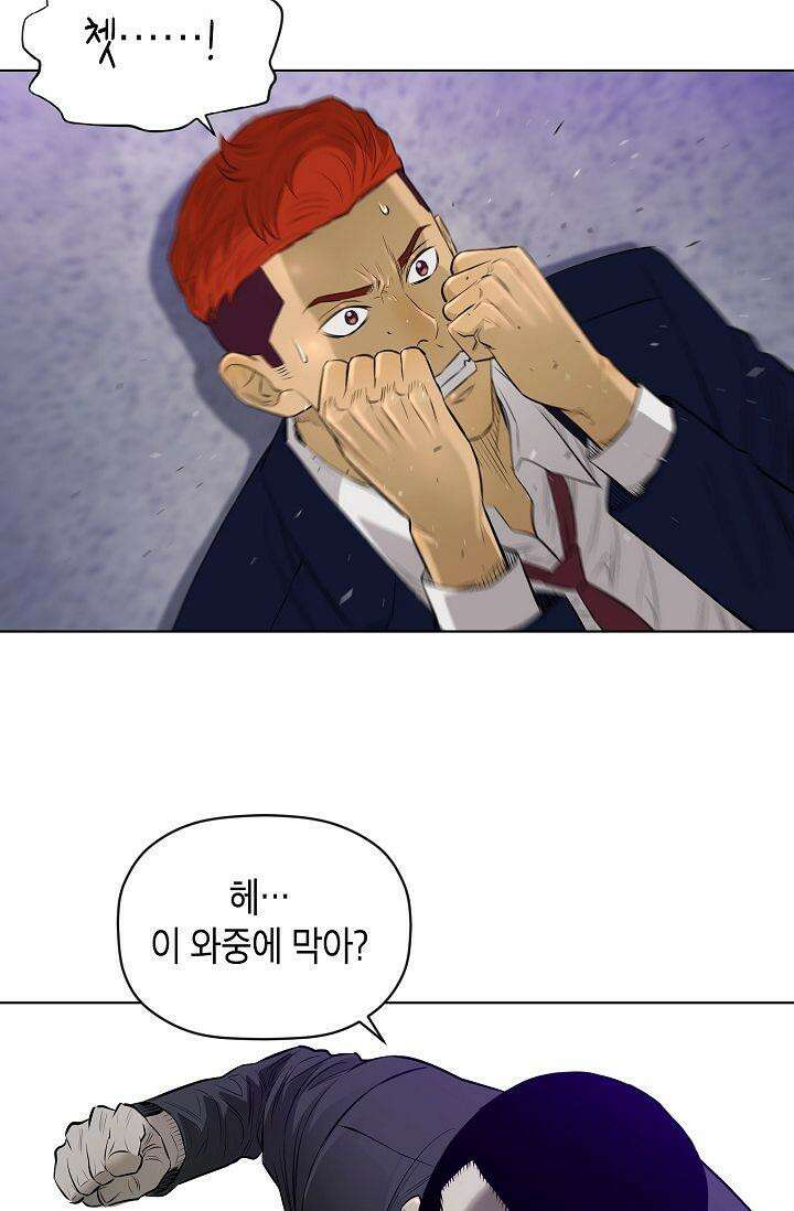 착하게 살자 시즌2 42화 8