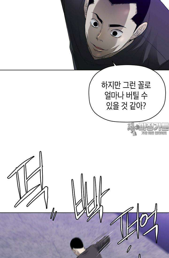 착하게 살자 시즌2 42화 9