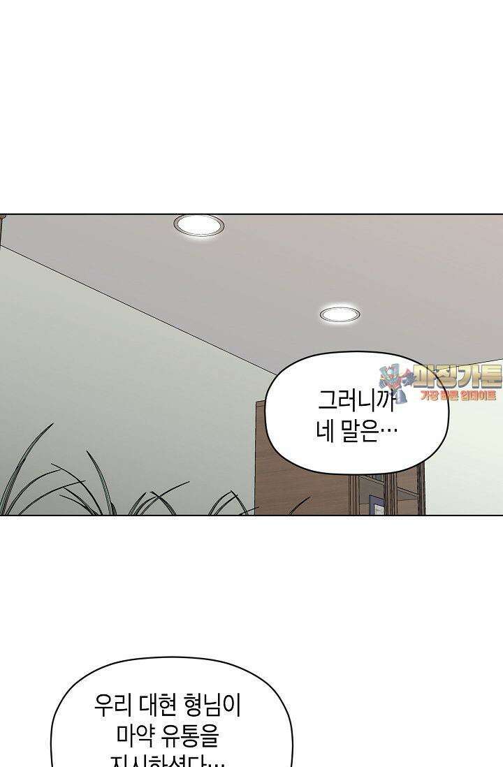 착하게 살자 시즌2 52화 1
