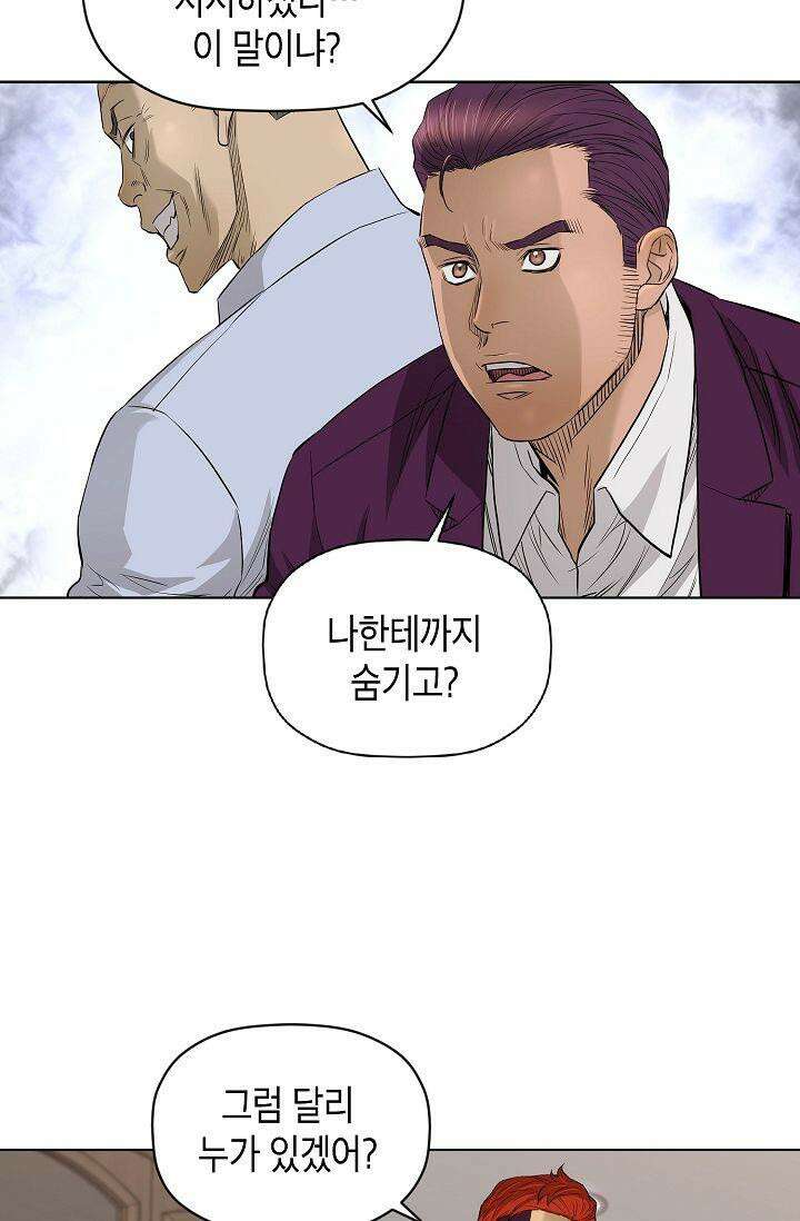 착하게 살자 시즌2 52화 2