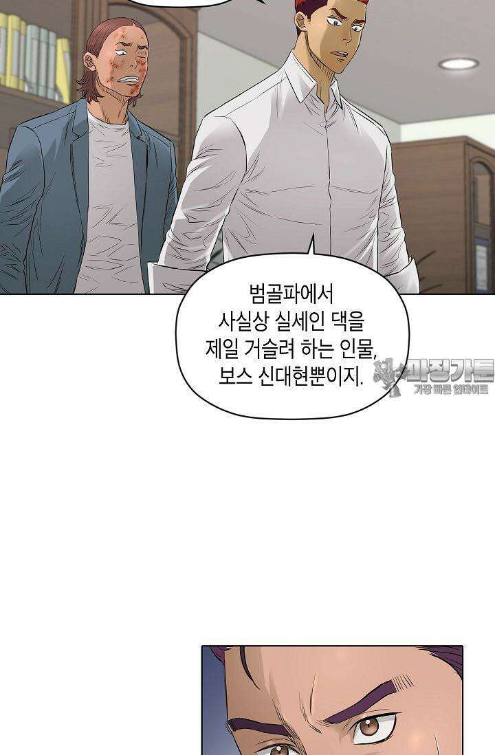 착하게 살자 시즌2 52화 3