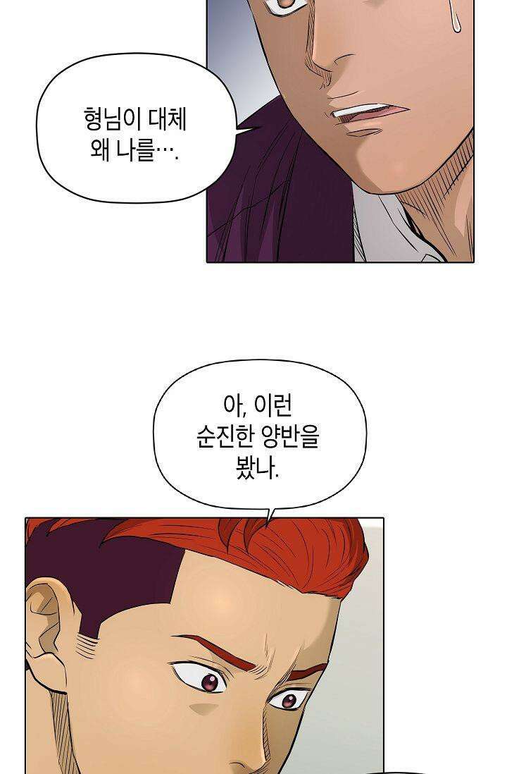 착하게 살자 시즌2 52화 4