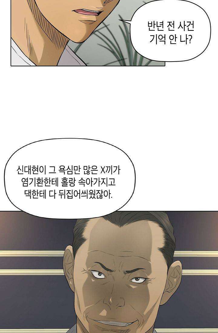 착하게 살자 시즌2 52화 5