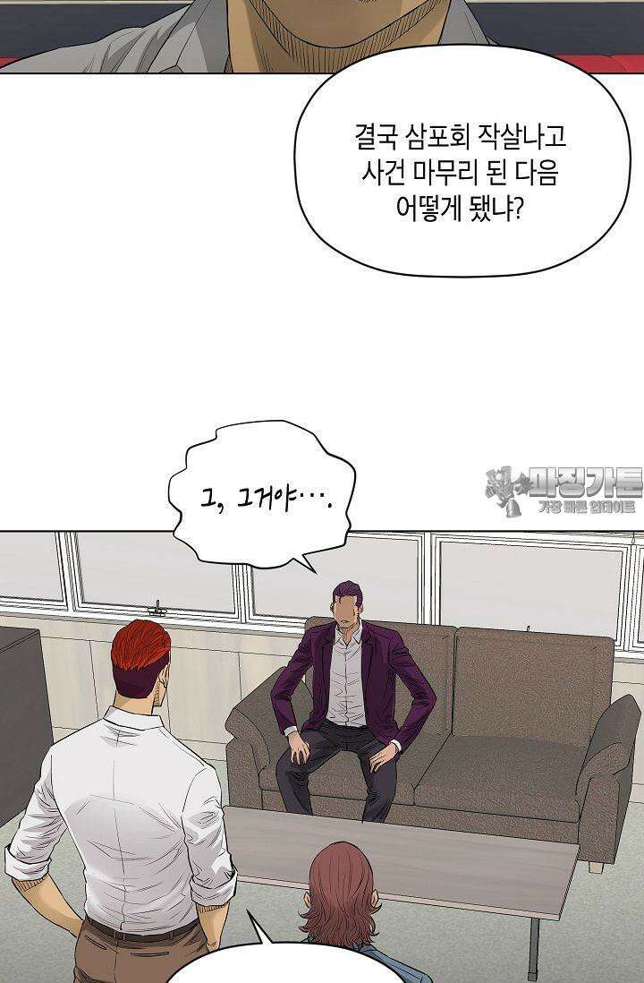 착하게 살자 시즌2 52화 6