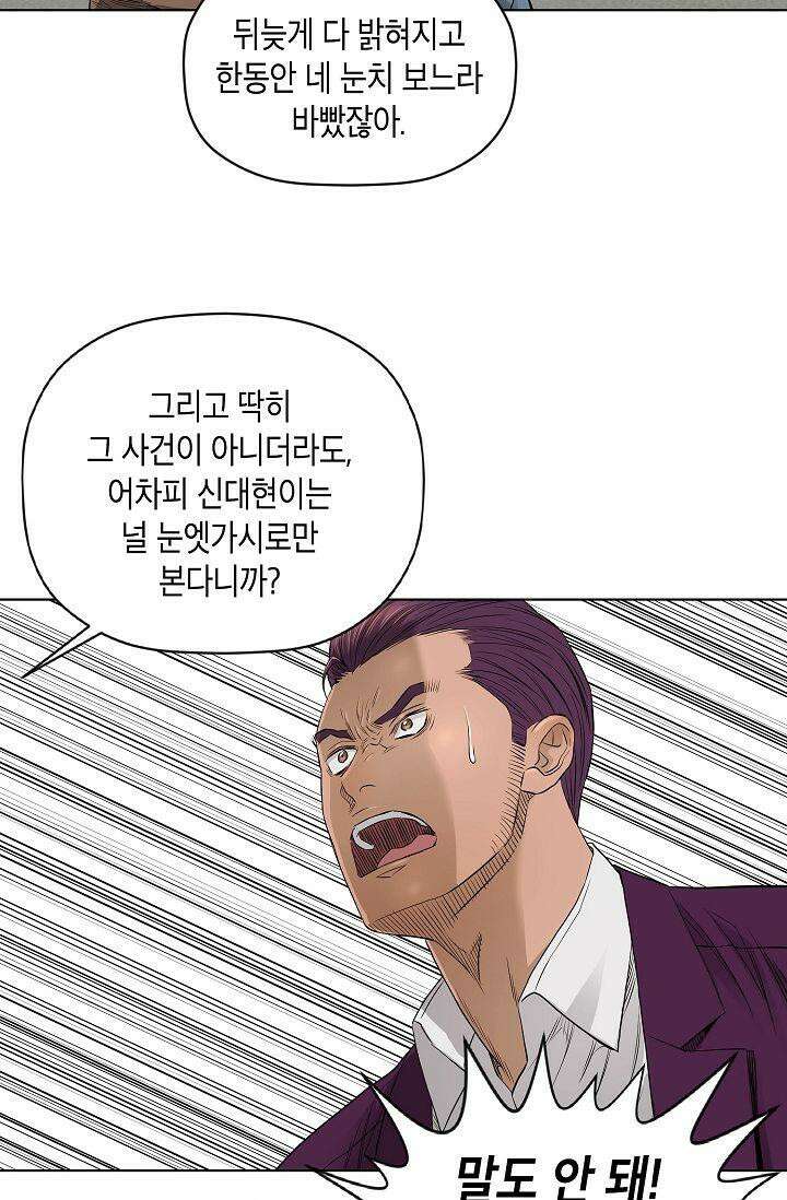 착하게 살자 시즌2 52화 7