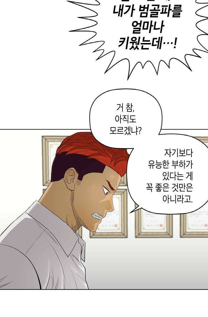 착하게 살자 시즌2 52화 8