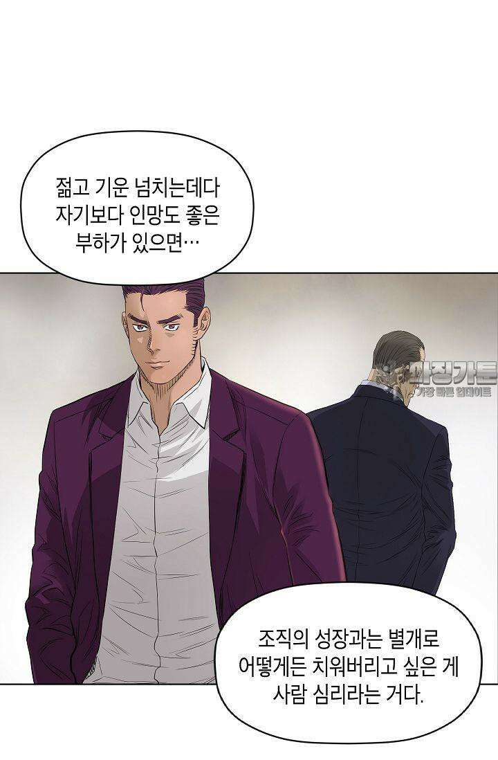 착하게 살자 시즌2 52화 9