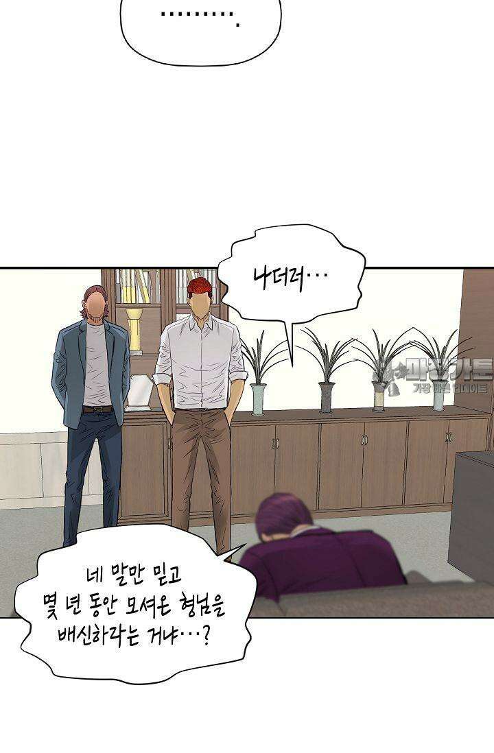 착하게 살자 시즌2 52화 12