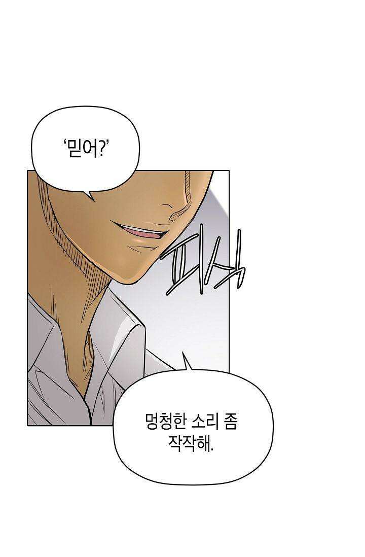착하게 살자 시즌2 52화 13