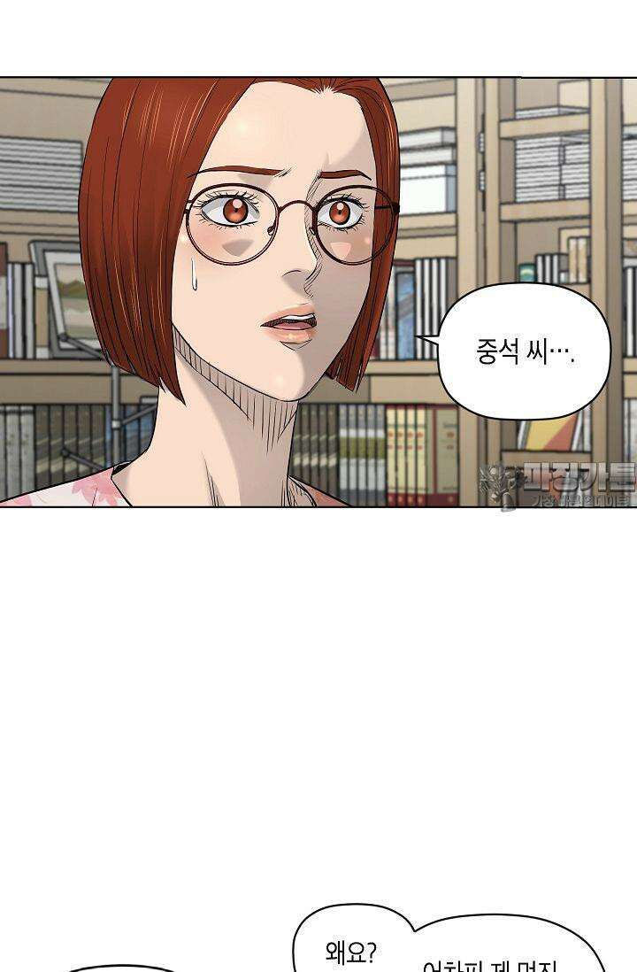 착하게 살자 시즌2 62화 3