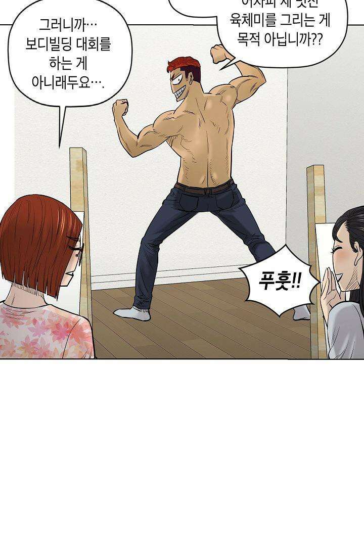 착하게 살자 시즌2 62화 4