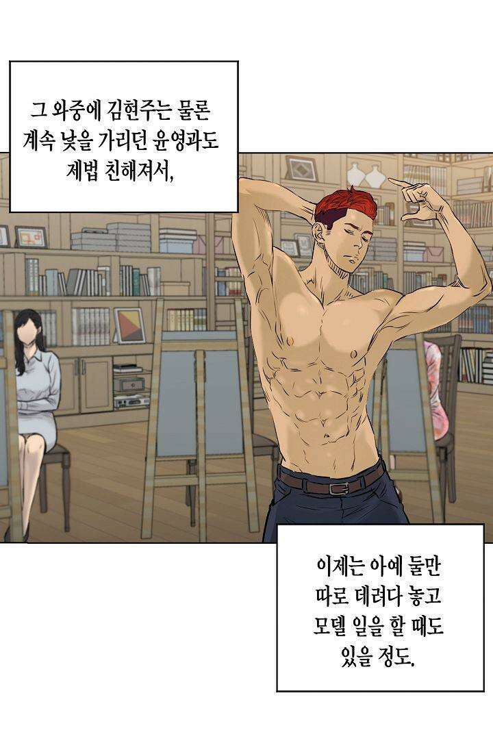 착하게 살자 시즌2 62화 8