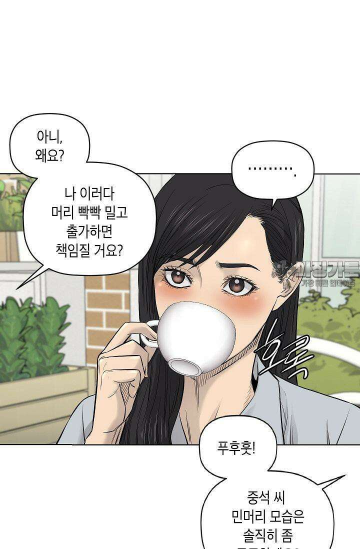 착하게 살자 시즌2 62화 9