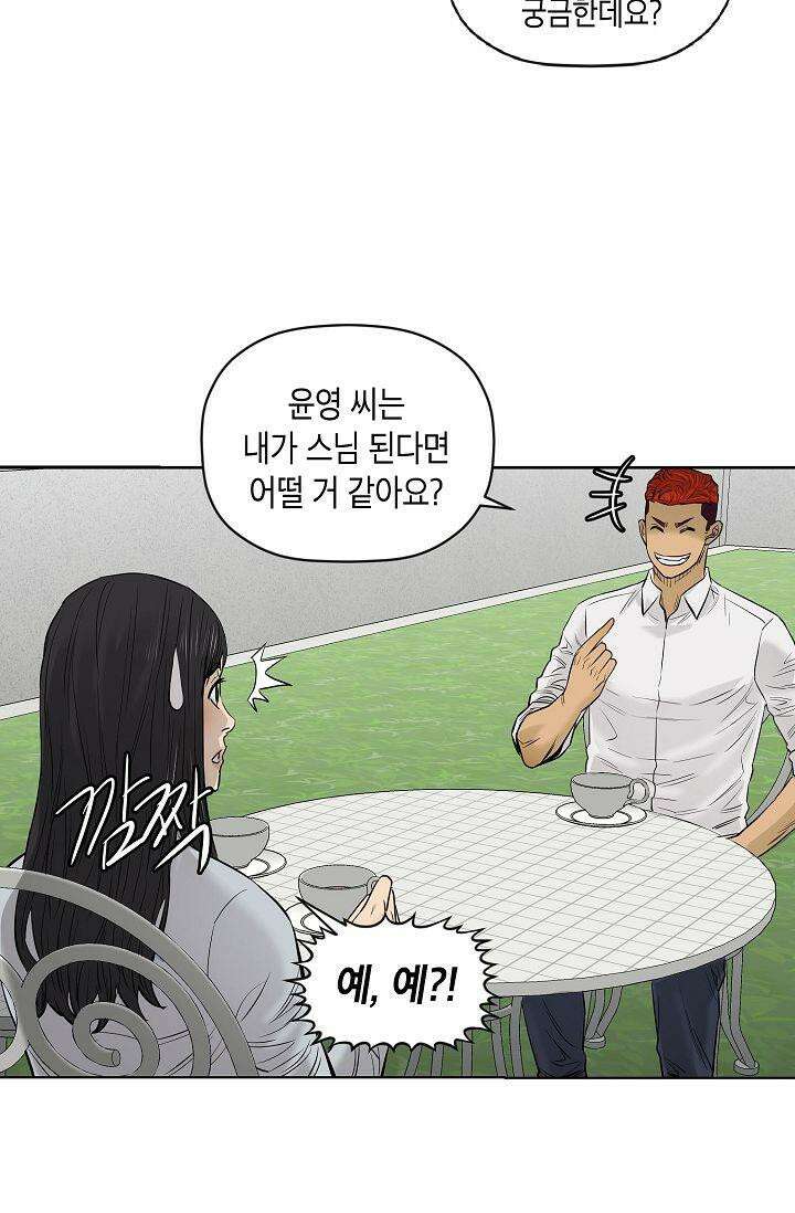 착하게 살자 시즌2 62화 10