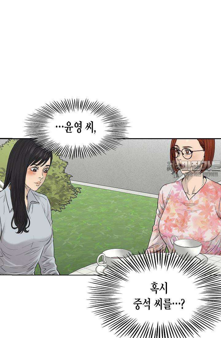 착하게 살자 시즌2 62화 12