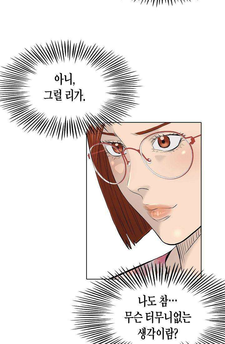 착하게 살자 시즌2 62화 13