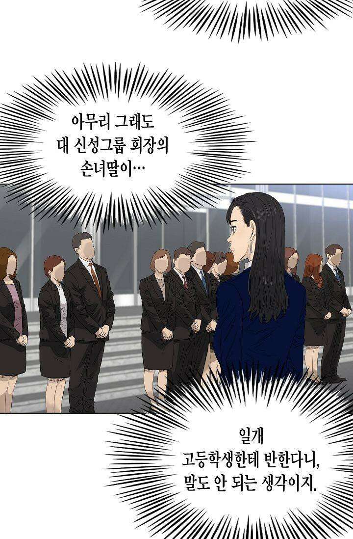 착하게 살자 시즌2 62화 14