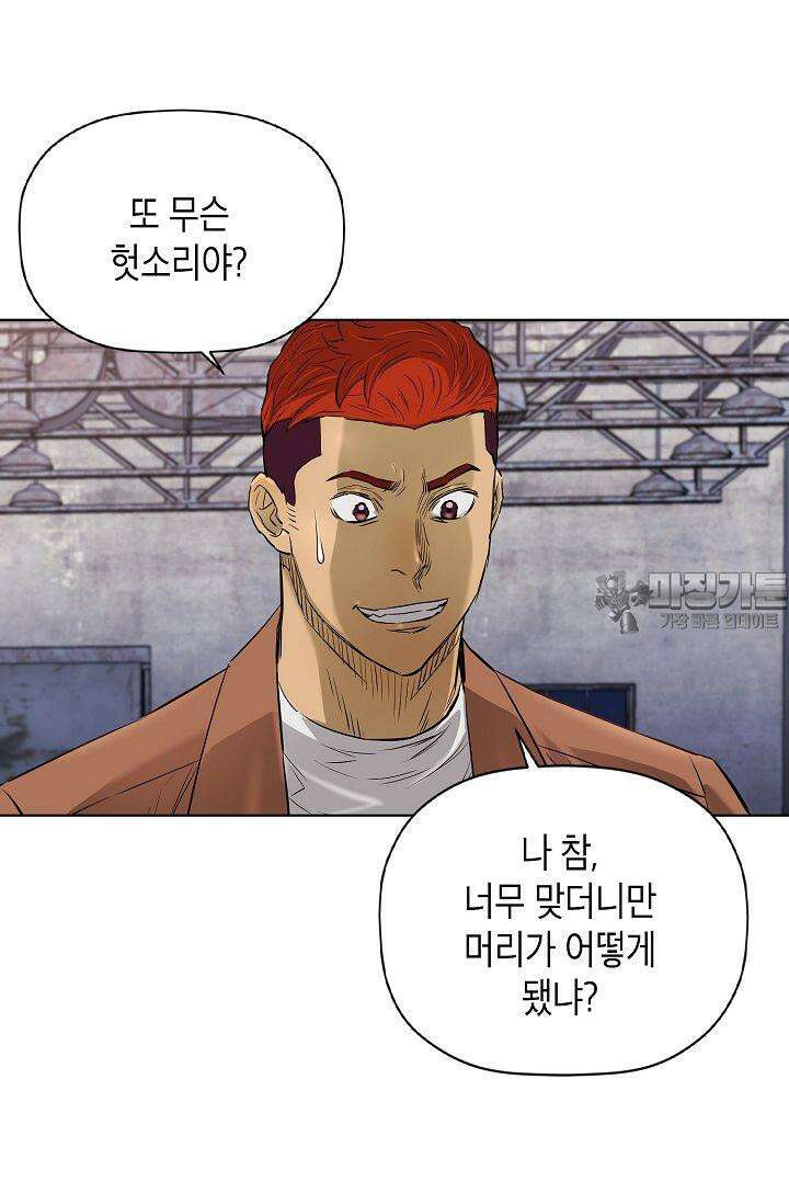 착하게 살자 시즌2 72화 3