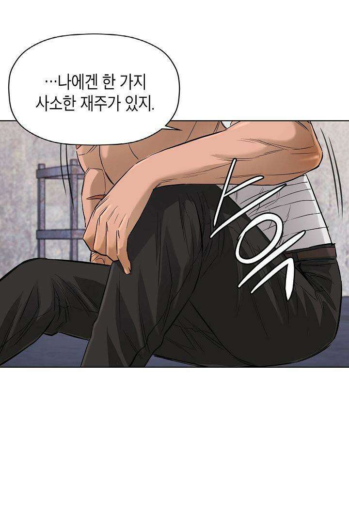 착하게 살자 시즌2 72화 4