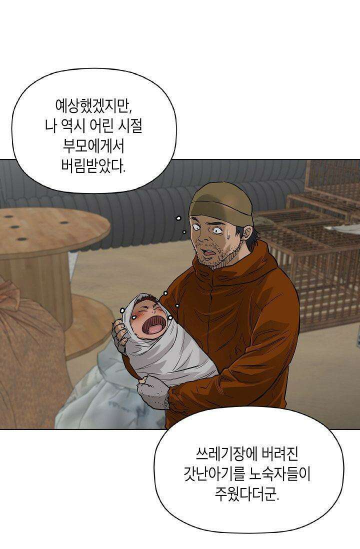 착하게 살자 시즌2 72화 5