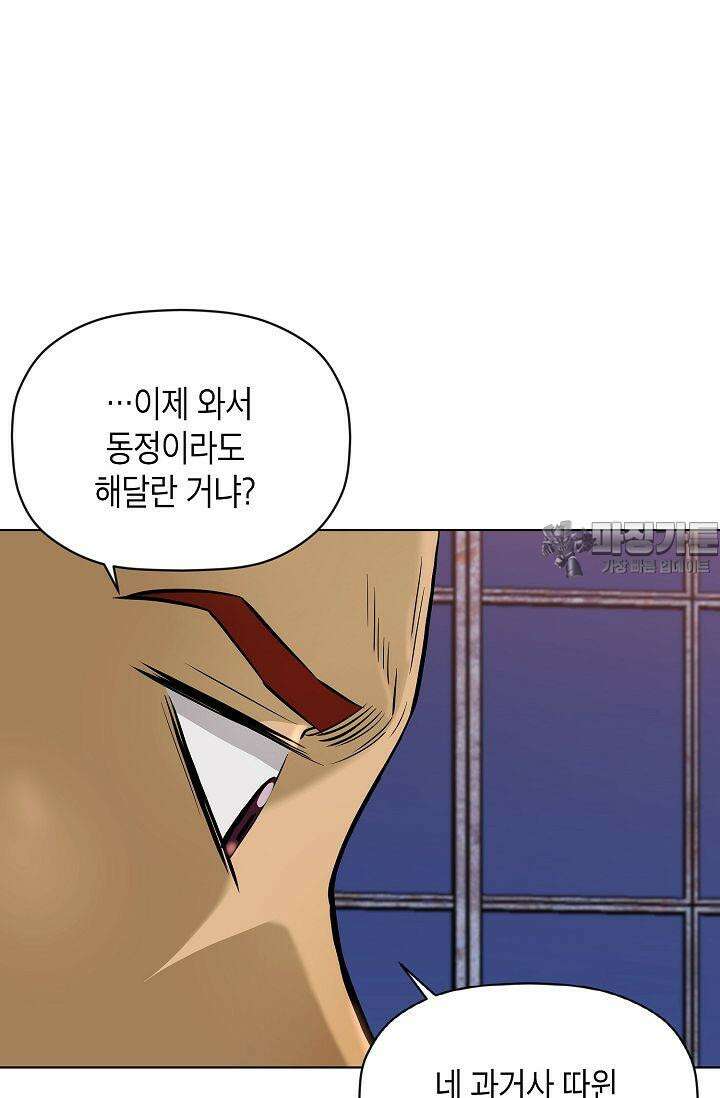 착하게 살자 시즌2 72화 6