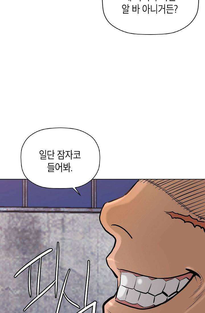 착하게 살자 시즌2 72화 7