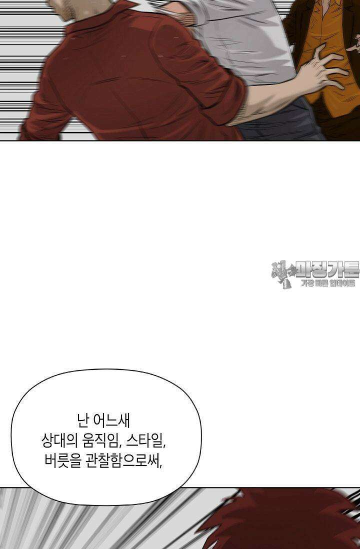 착하게 살자 시즌2 72화 9