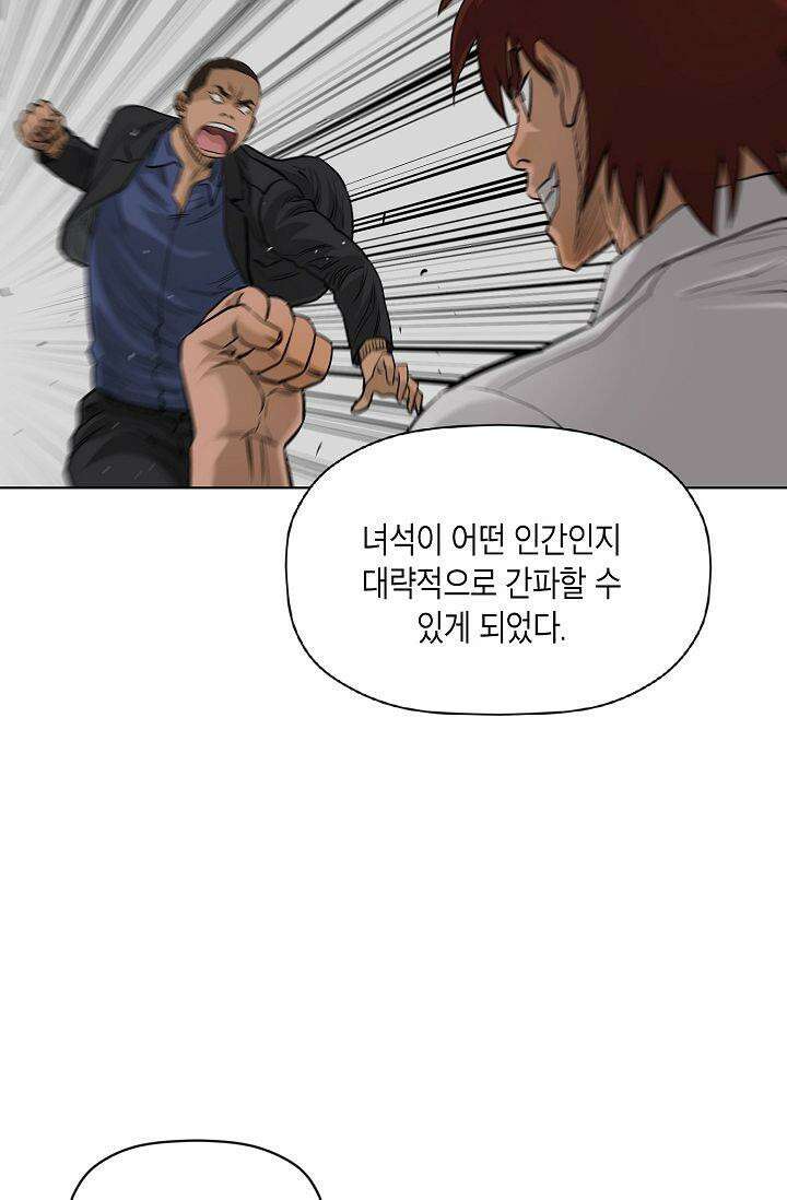 착하게 살자 시즌2 72화 10