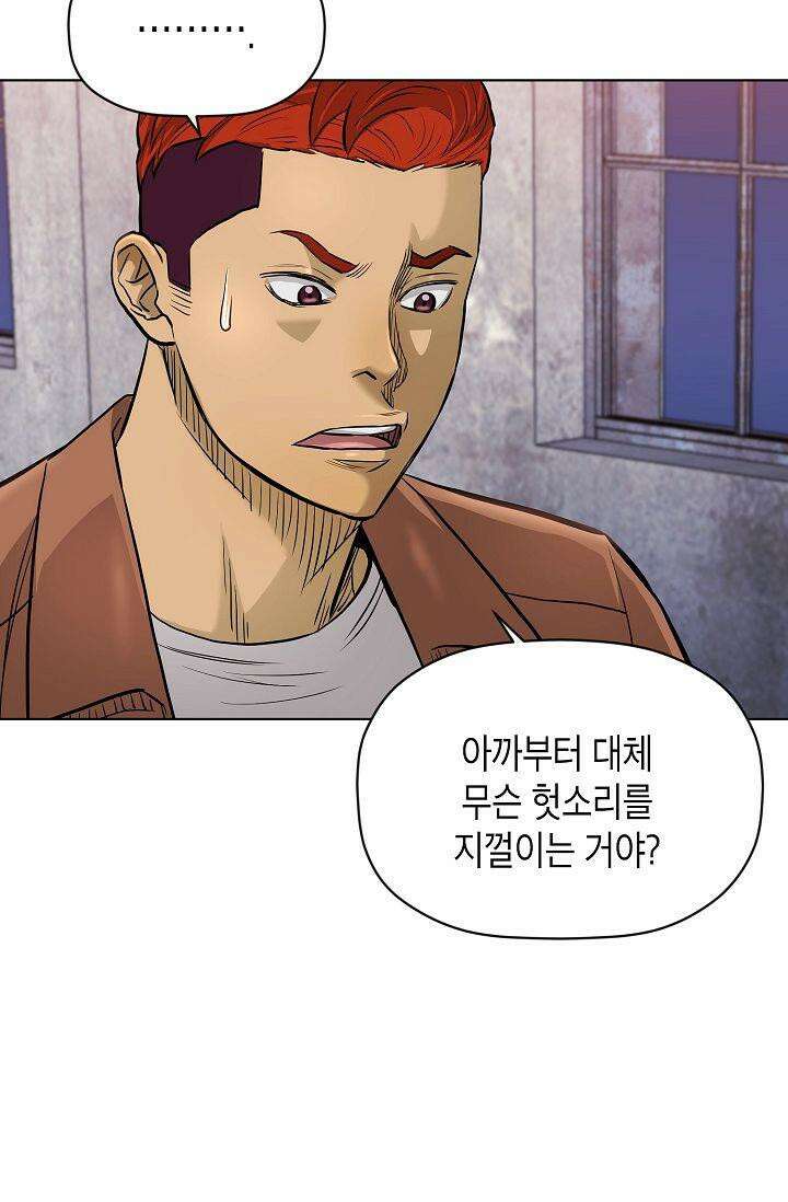 착하게 살자 시즌2 72화 11