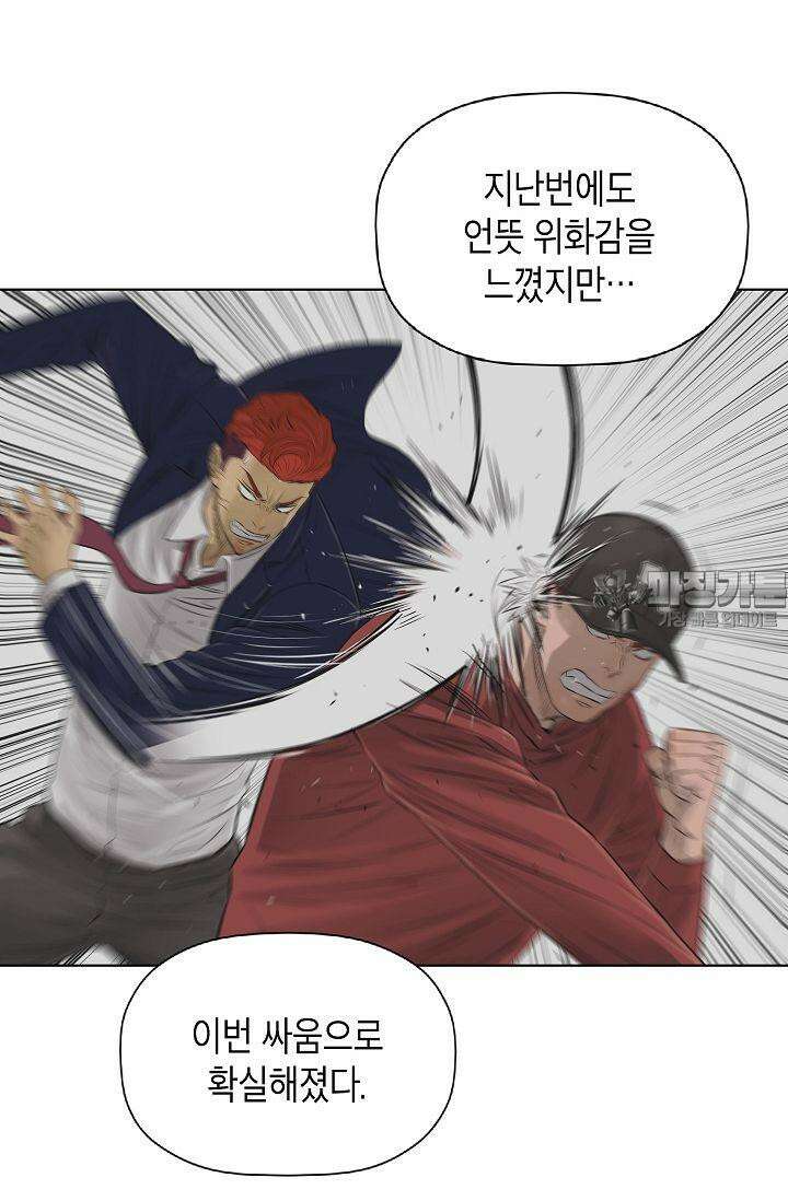 착하게 살자 시즌2 72화 12