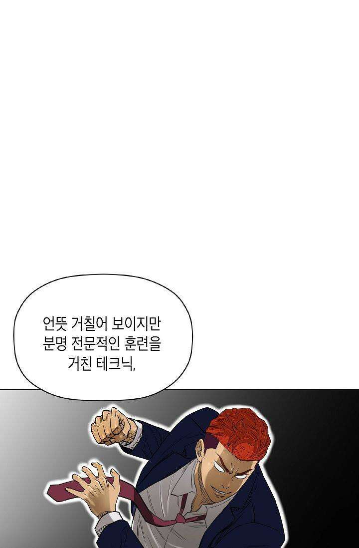 착하게 살자 시즌2 72화 13