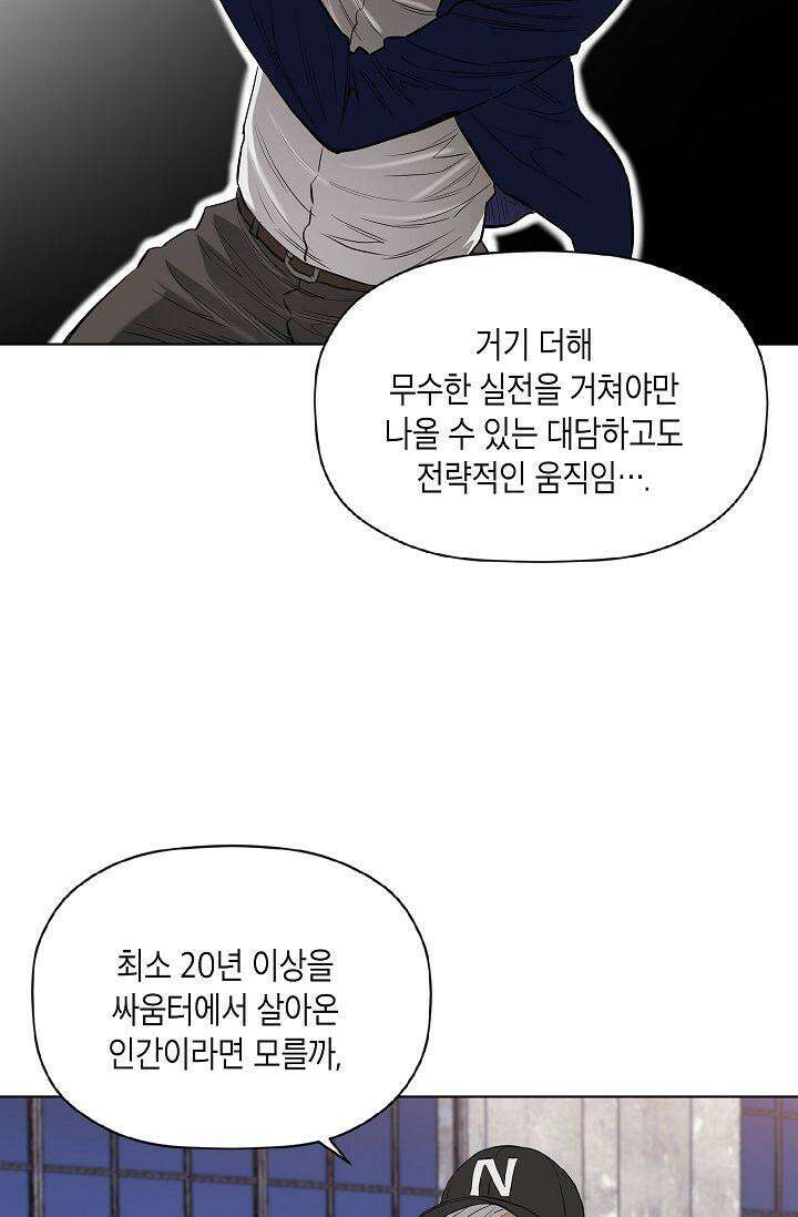 착하게 살자 시즌2 72화 14