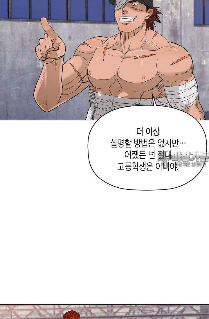 착하게 살자 시즌2 72화 15