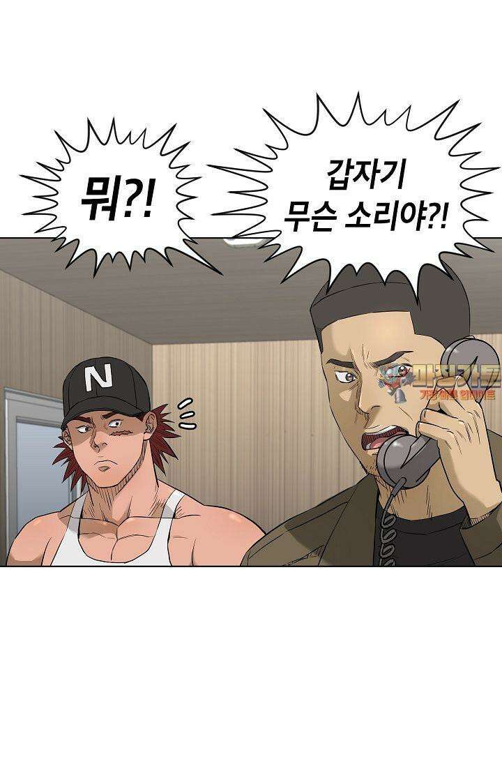 착하게 살자 시즌2 83화 1
