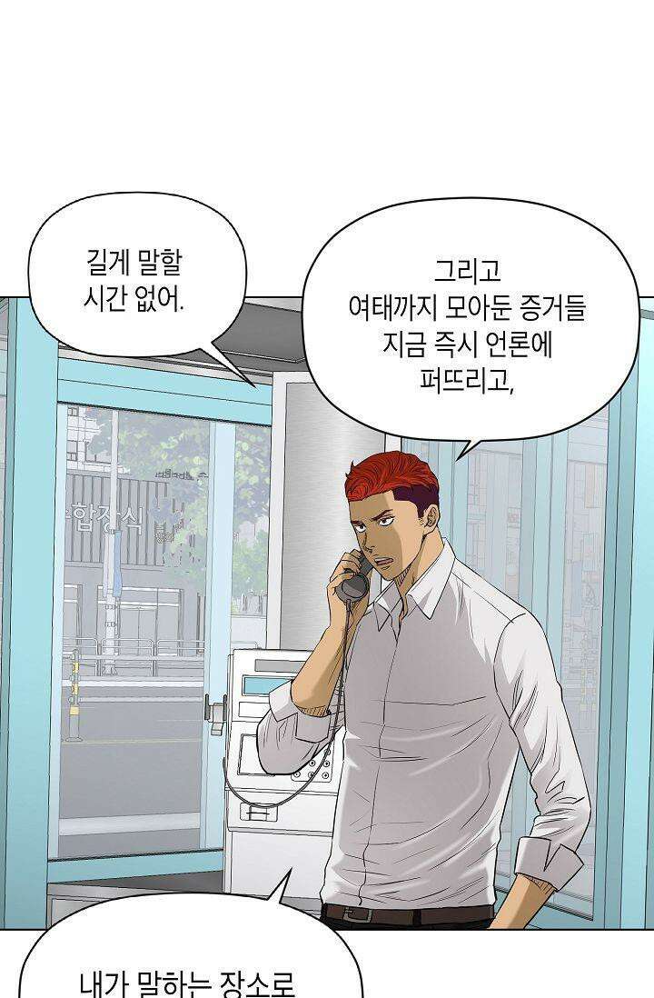 착하게 살자 시즌2 83화 2