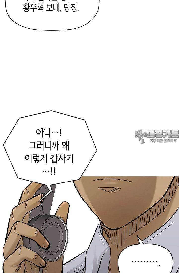 착하게 살자 시즌2 83화 3